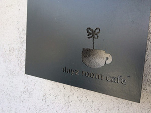 dayzroomcafe-2.jpg